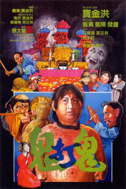 Quỷ Đả Quỷ (1980)