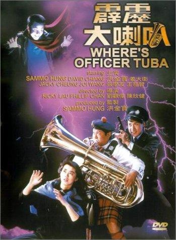 Sĩ Quan Tuba (1986)