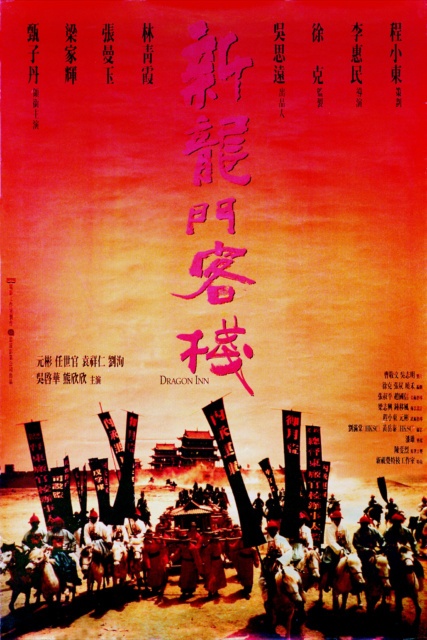 Tân Long Môn Khách Sạn (1992)