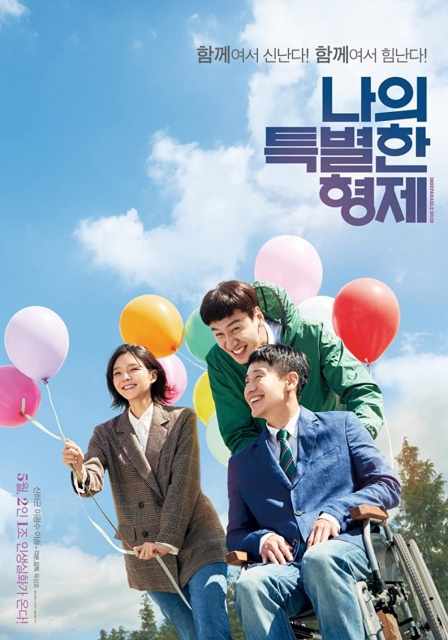 Thằng Em Lý Tưởng (2019)