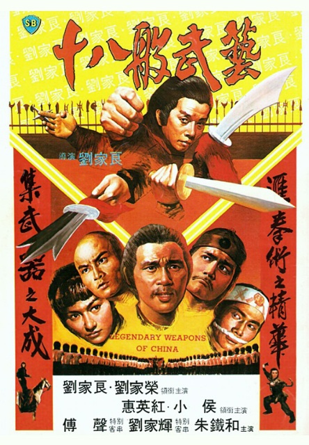 Thập Bát Ban Võ Nghệ (1982)