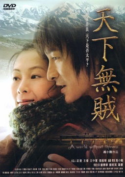 Thiên Hạ Vô Tặc (2004)