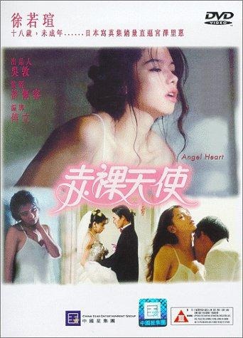 Thiên Sứ Khỏa Thân (1995)