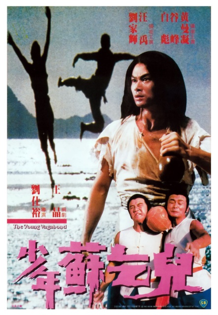 Thiếu Niên Tô Khất Nhi (1985)