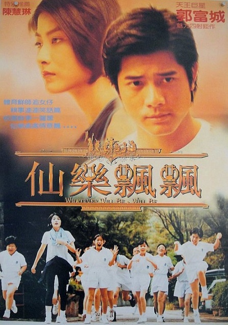 Tiên Lạc Phiêu Phiêu (1995)