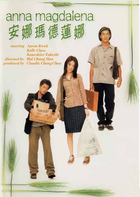 Tình Đợi Mong (1998)