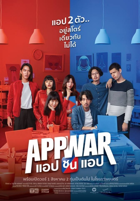 Tình Yêu Hay Tiền Tỉ (2018)