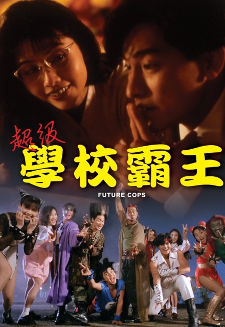 Trường Học Bá Vương (1993)