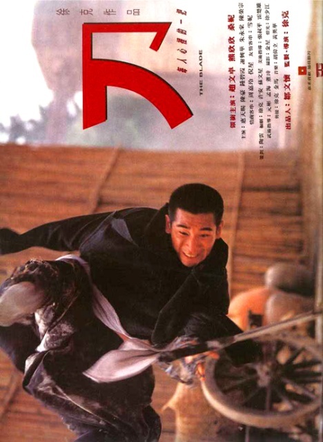 Tuyệt Đao (1995)