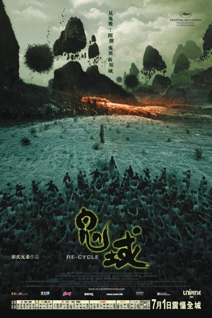 Vòng Luân Hồi (2006)