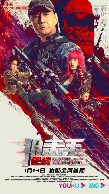 Xạ Thủ Bắn Tỉa: Phản Kích (2023)