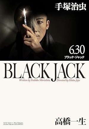 Black Jack Bản Điện Ảnh (2024)