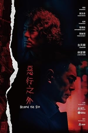 Huyết Án Truy Hành (2025)
