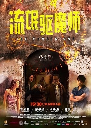 Lưu Manh Khu Ma Sư (2024)