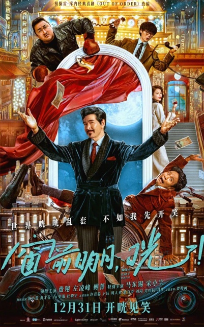 Ánh Trăng Bên Cửa Sổ (2024)