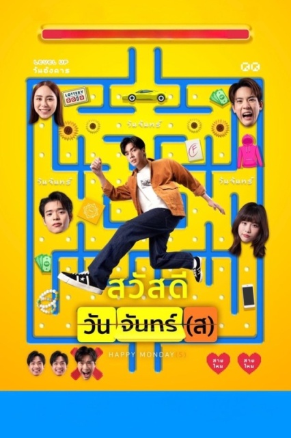 Thứ Hai Vui Vẻ (2025)