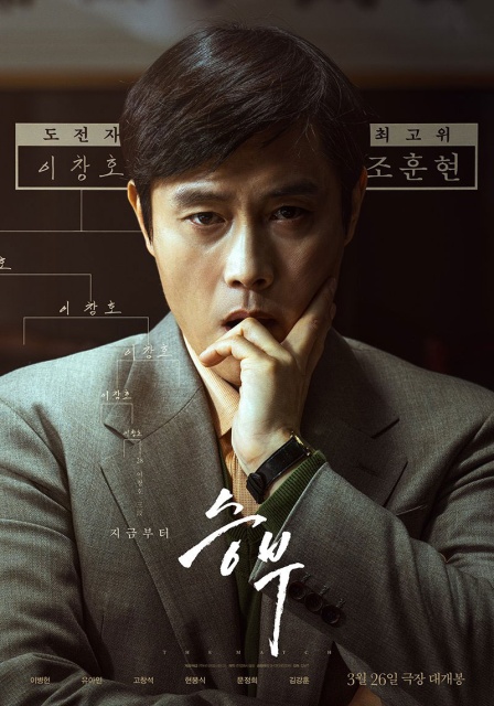 Ván Cờ Vây (2024)
